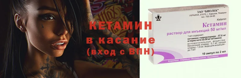 КЕТАМИН ketamine Болгар